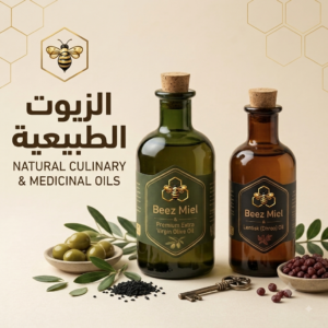 الزيوت