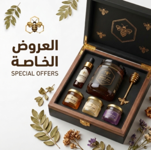 العروض الخاصة